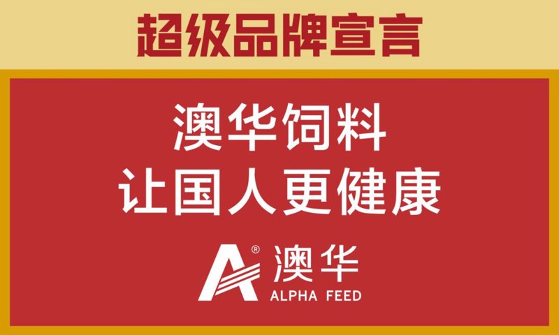 澳华伟业：引领创新科技行业新潮流
